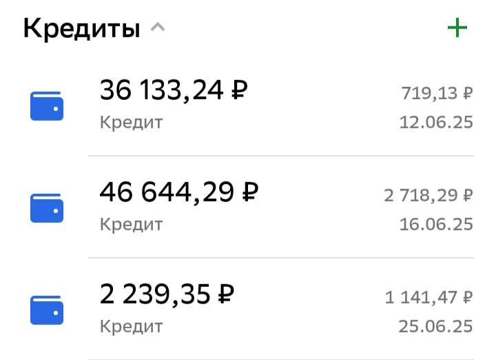 Оплатить кредиты