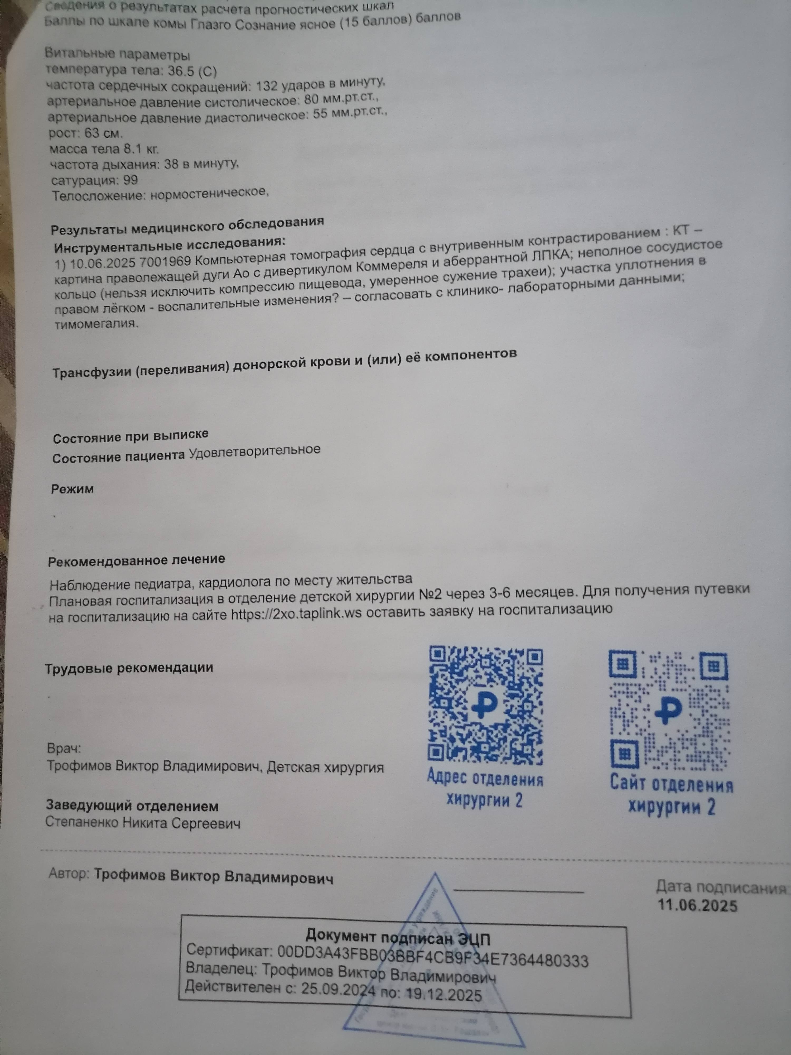 Помогите, мать одиночка, деньги на продукты.