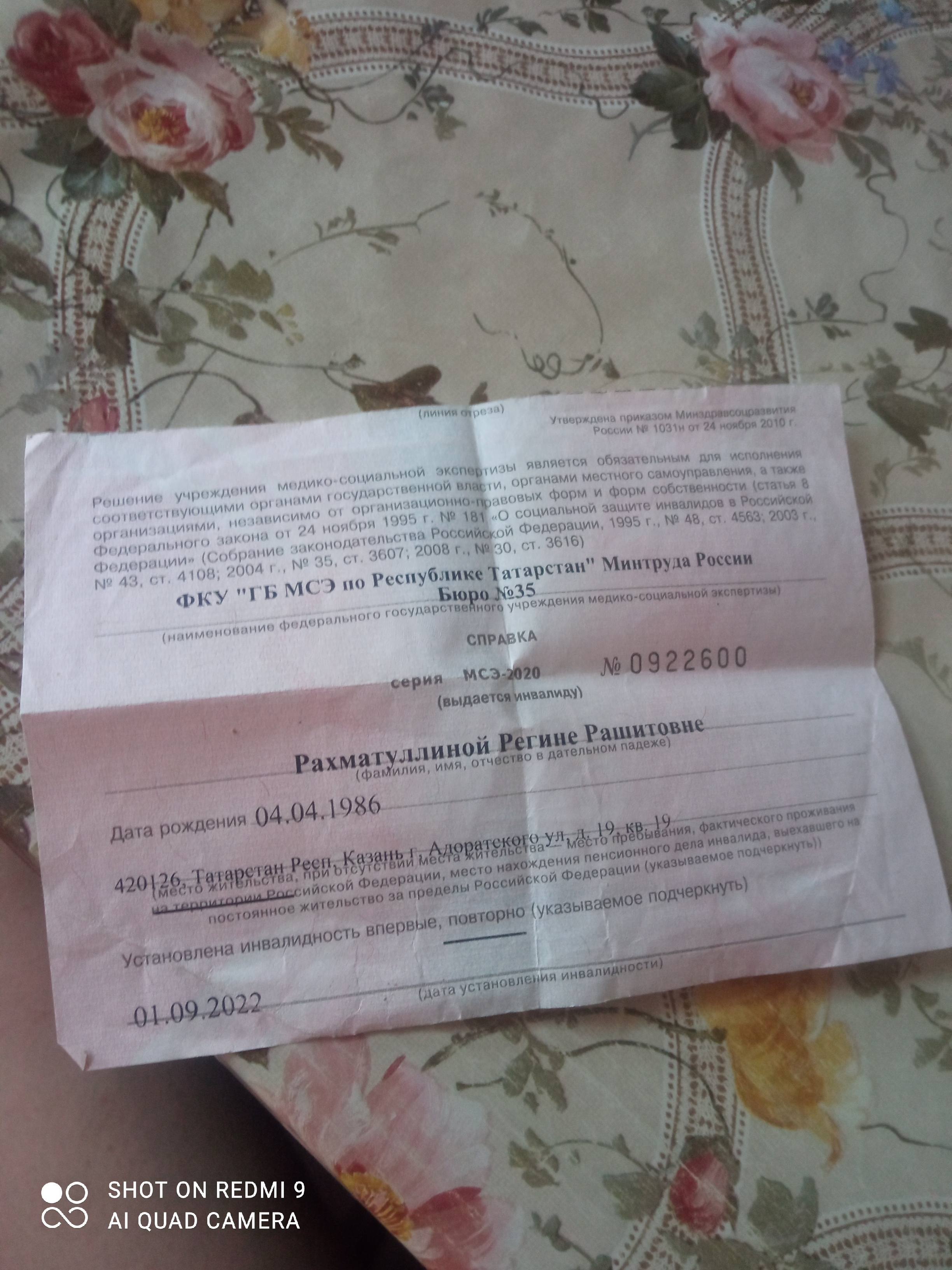 Прошу о помощи