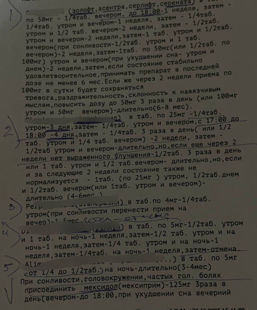 Помогите вылечиться от навязчивых мыслей….