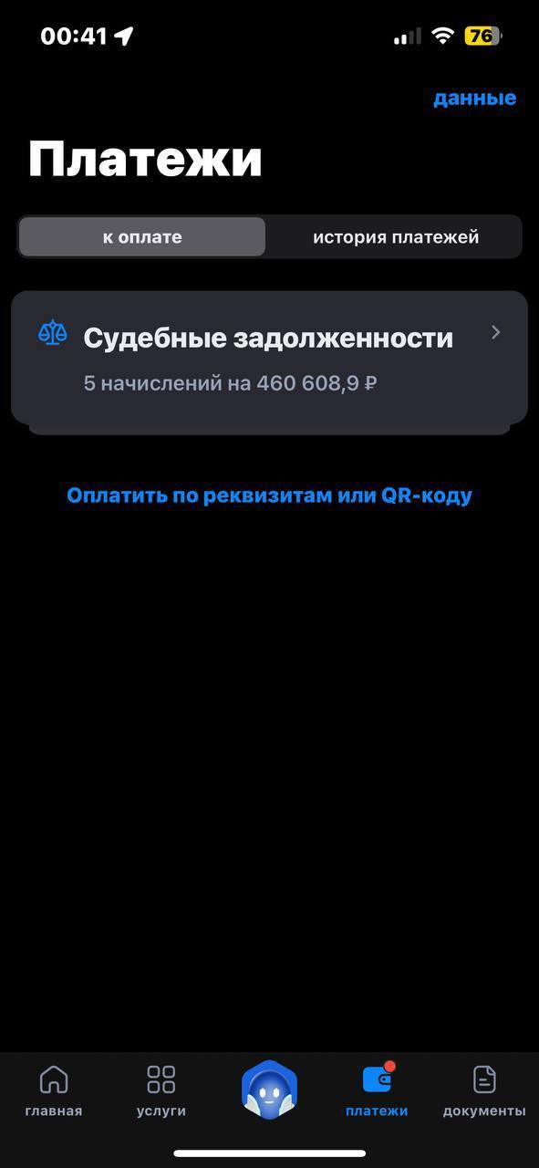 Трудная ситуация с долгами