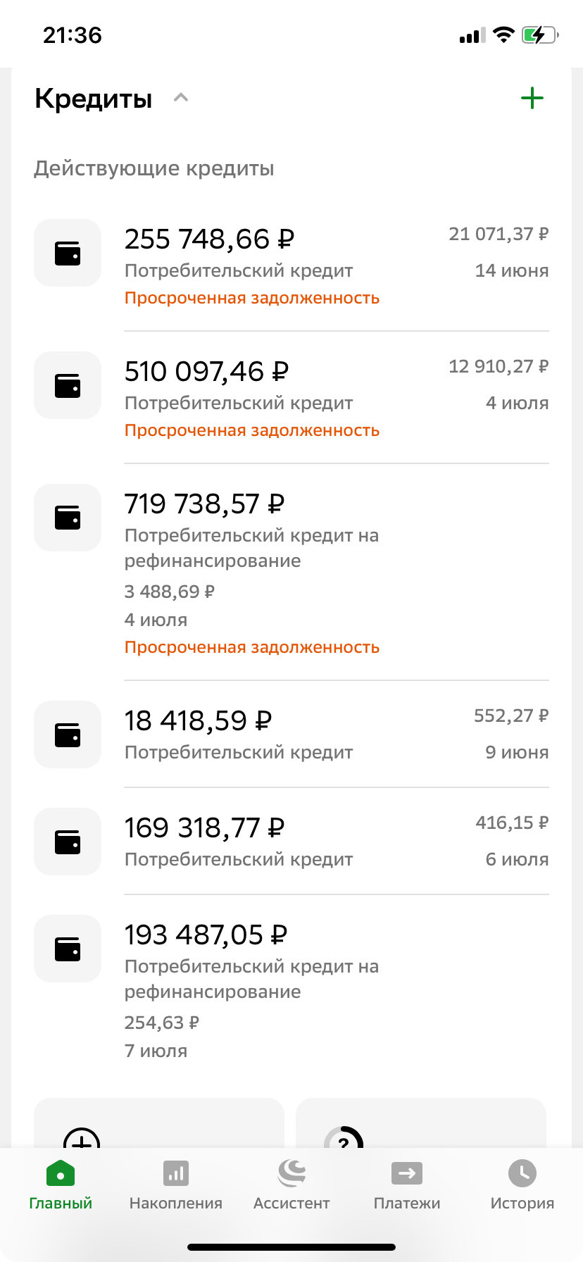 Помогите многодетной семье 🙏🙏🙏