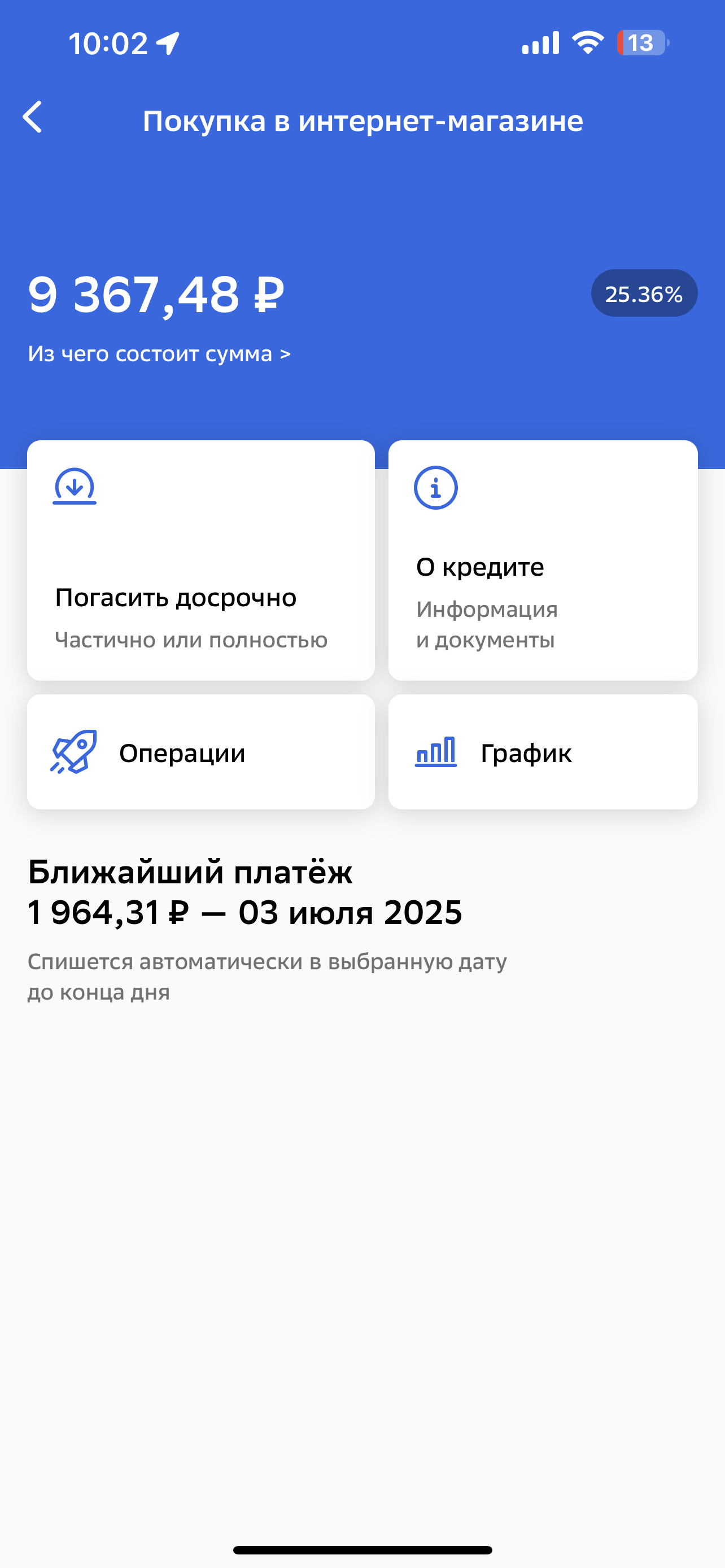 МЕЧТАЮ ВЫПЛАТИТЬ КУРС