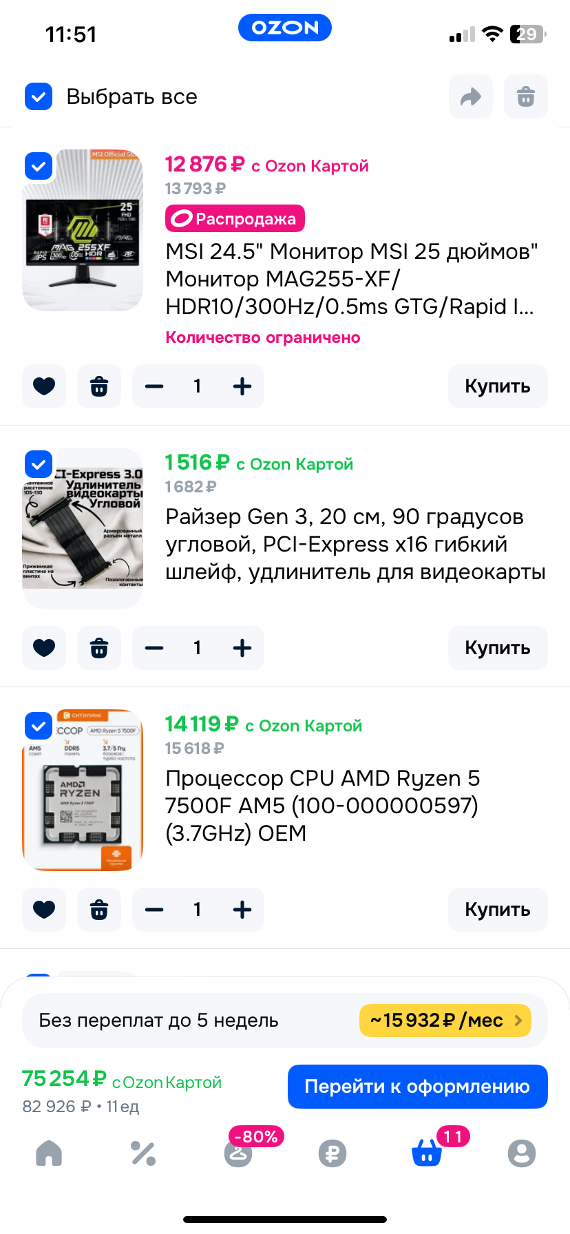 Хочу сделать приятно близкому человеку