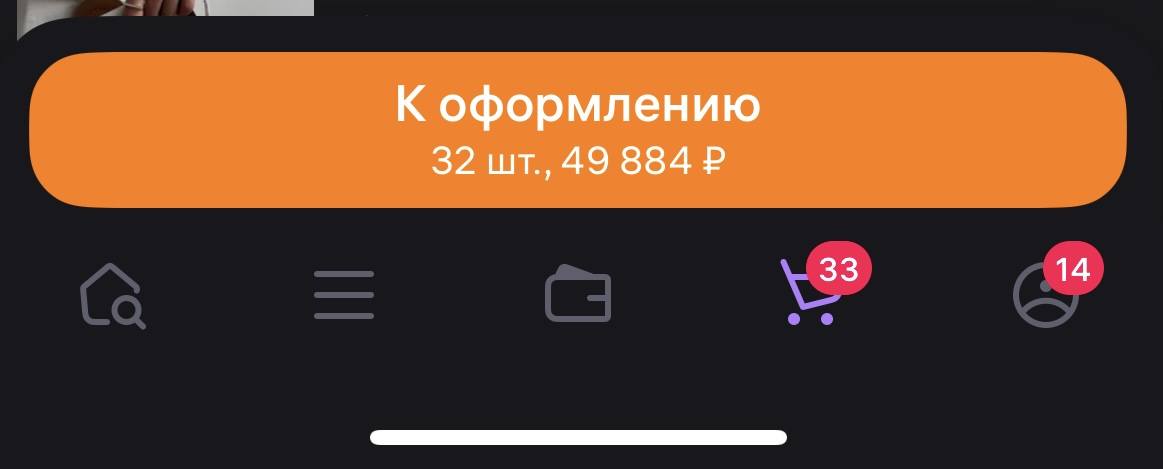 Хочу много вещей