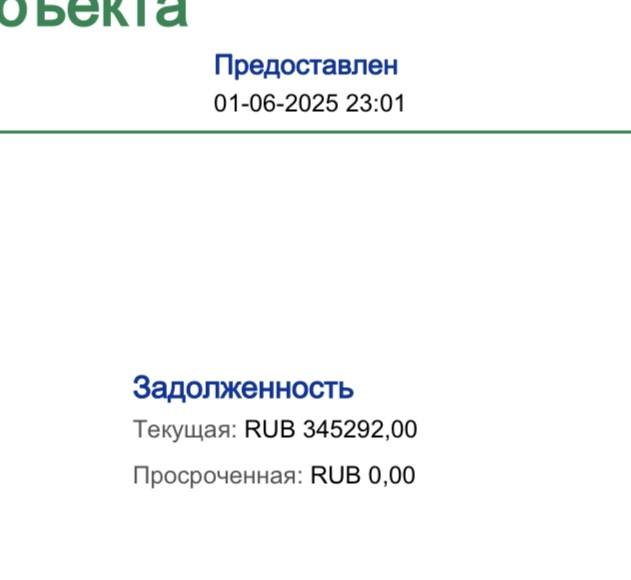 Избавиться от кредитов