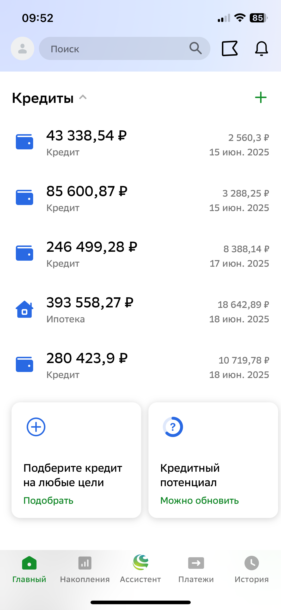 Обманутый дольщик