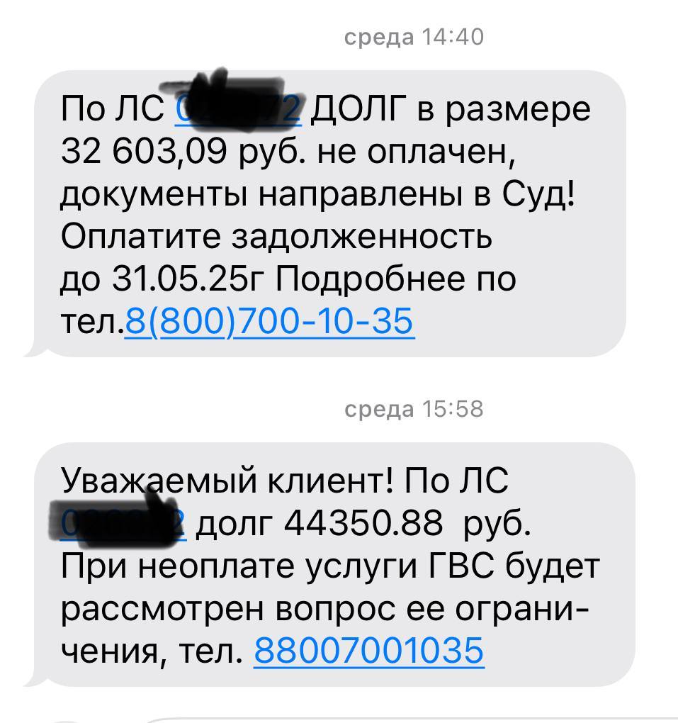 Нужна помощь в погашении долгов