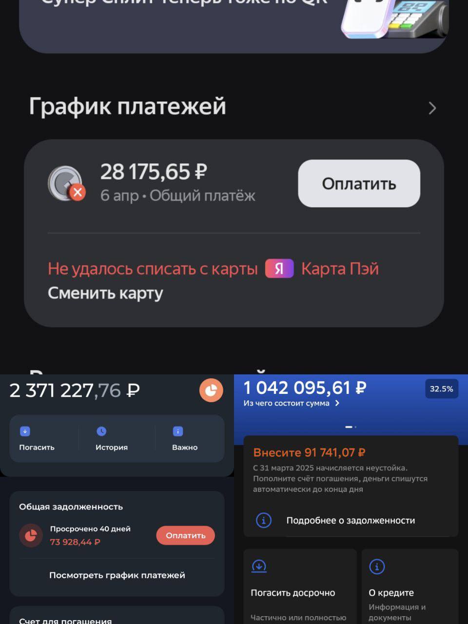 Помогите, пожалуйста выплатить долги.