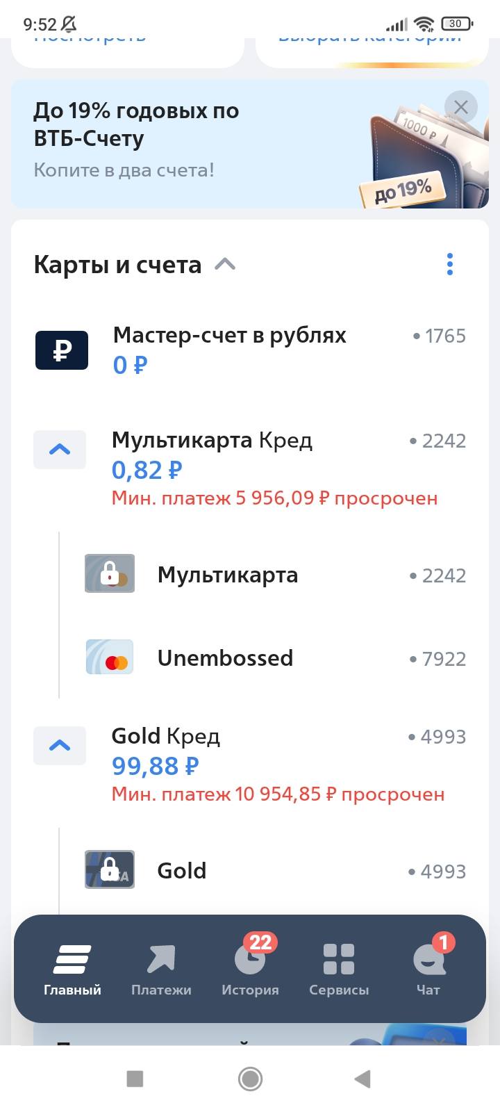Закрыть просроченные платежи