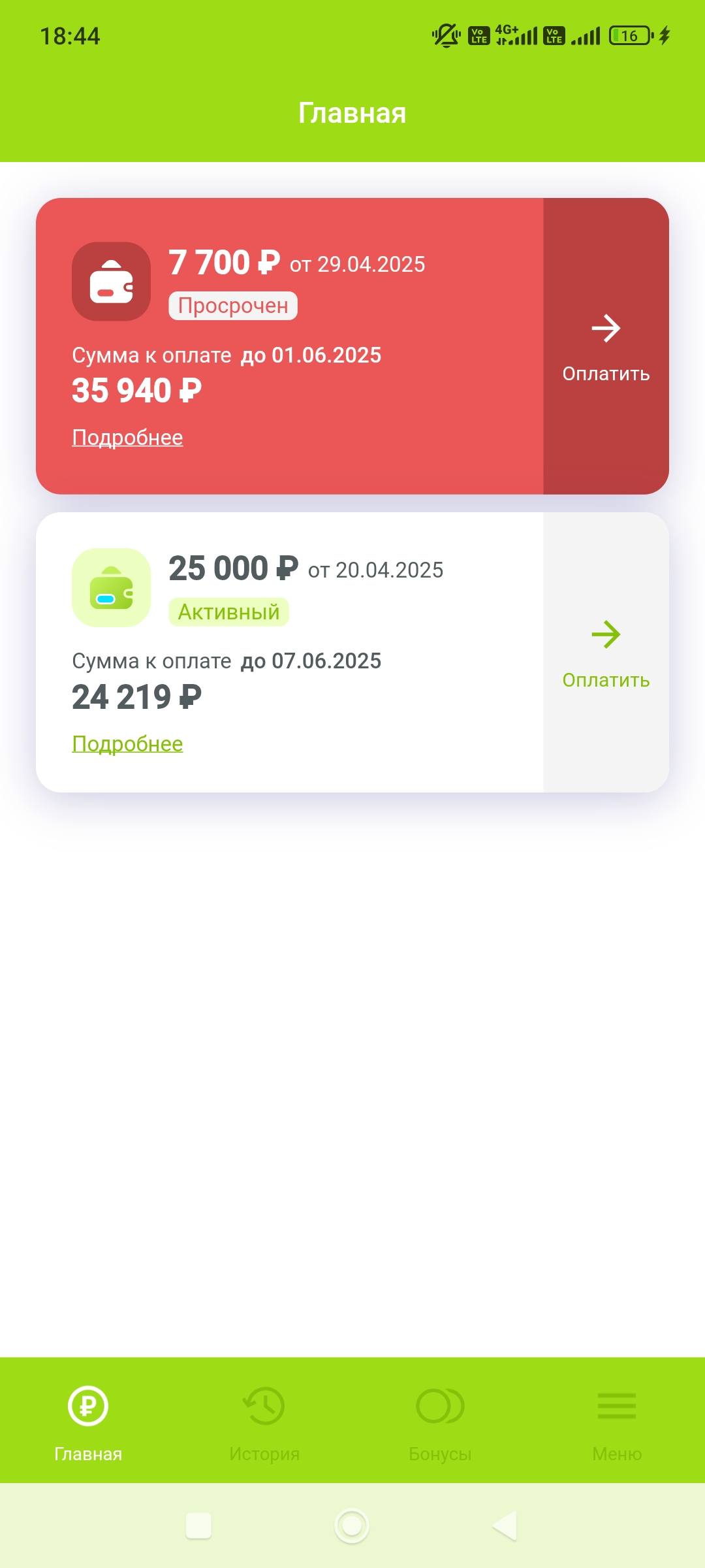 Мечтаю выбраться из долговой ямы