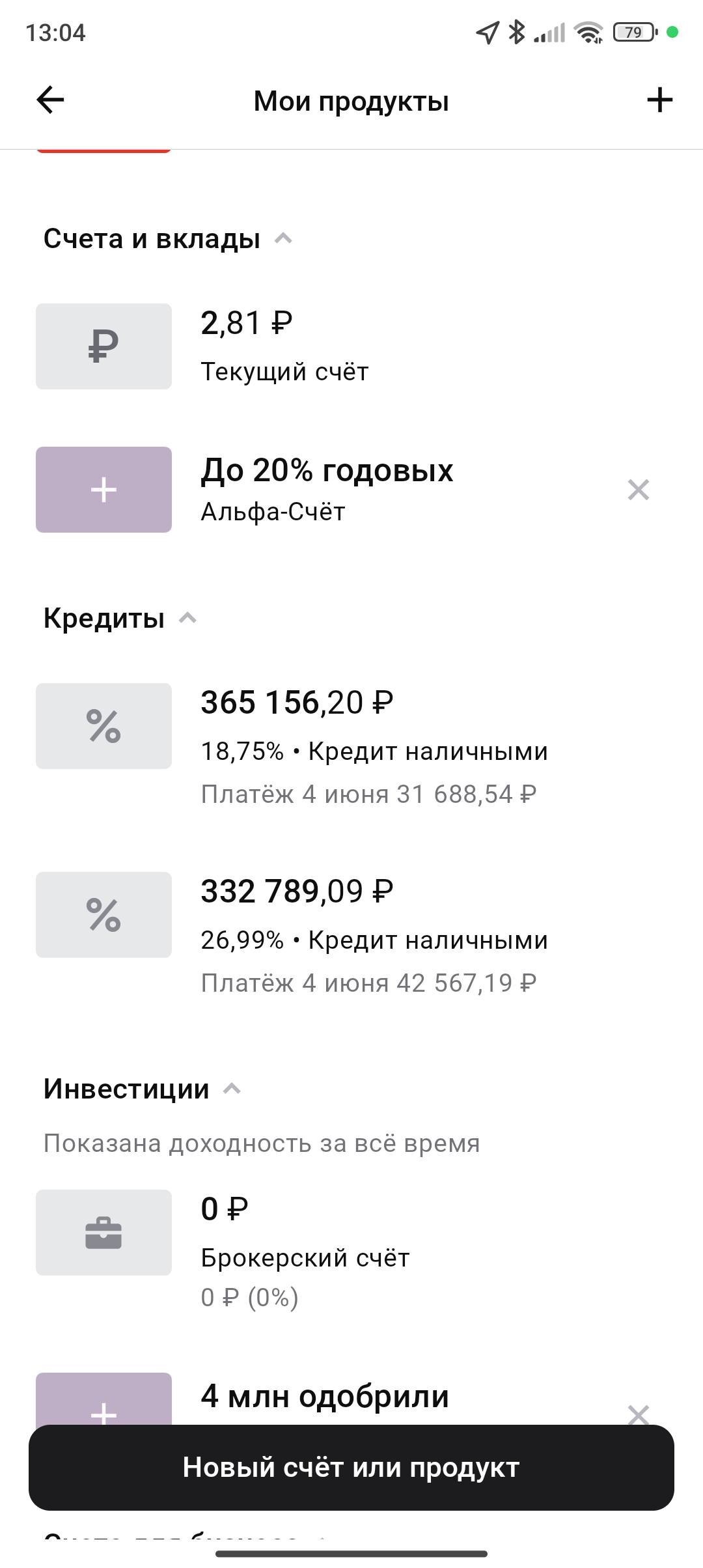 Искренне желаю рассчитаться с кредитами и займами.