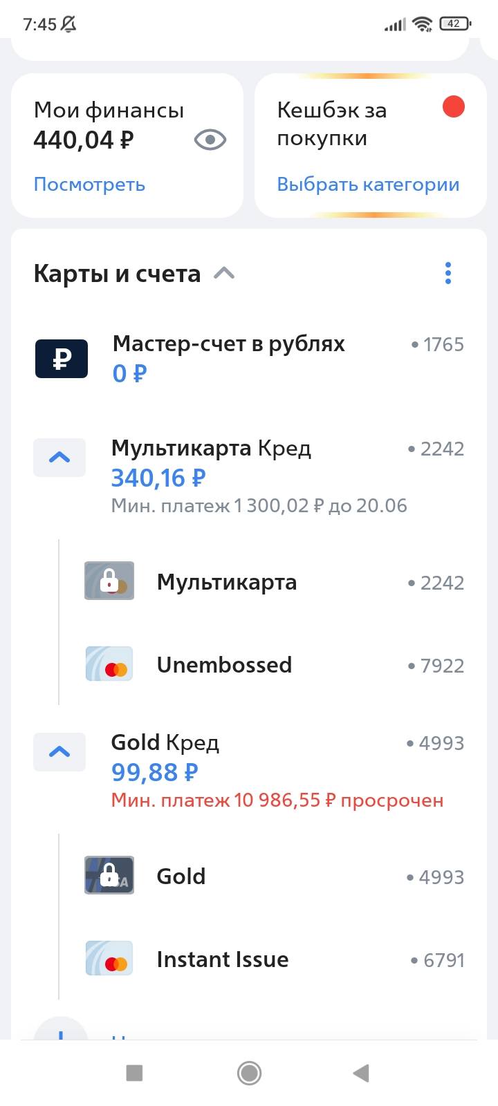 Оплатить просроченную задолженность