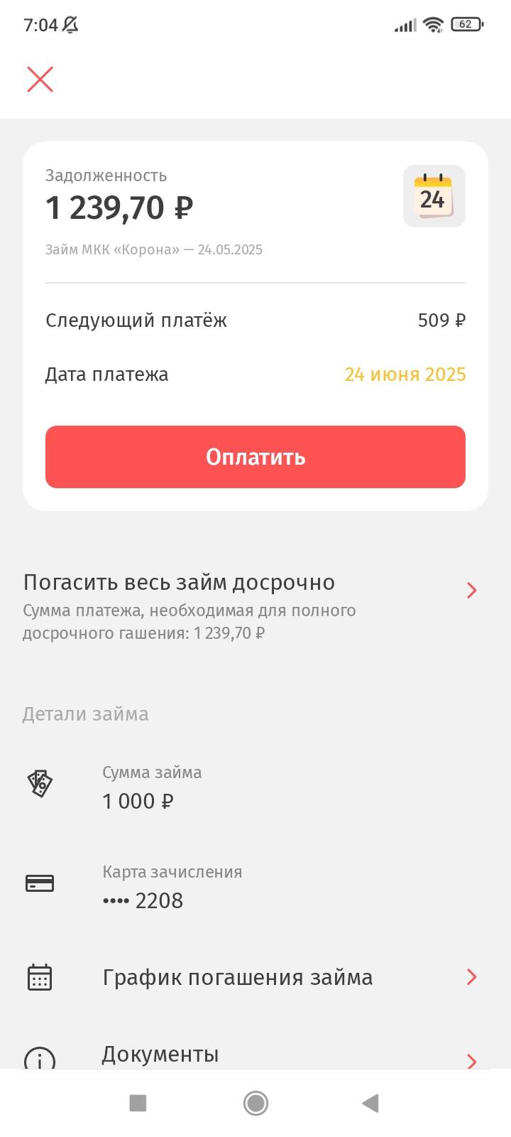 Закрыть микрозаймы