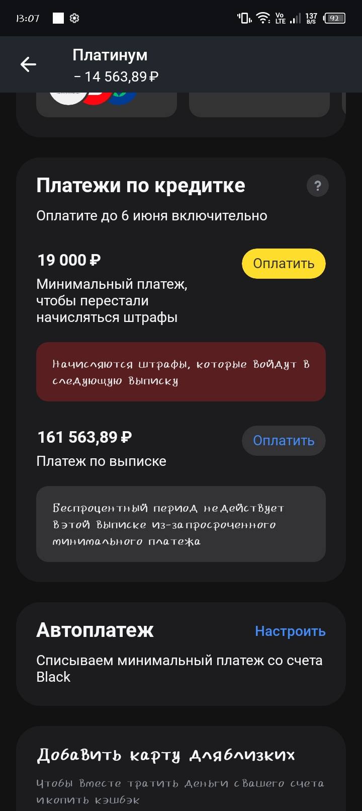 Мечтаю поскорее попрощаться с кредитом