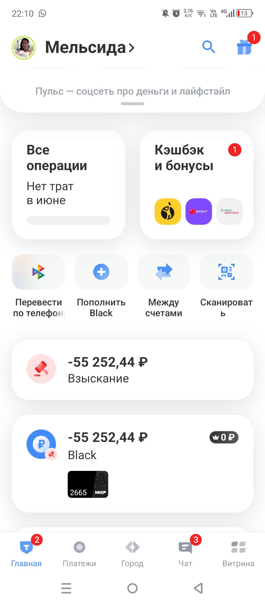 Мечтаю закрыть долги,которые тянут вниз