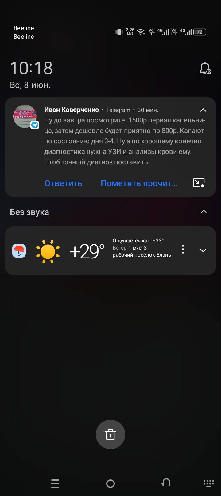 Хочу спасти свою собаку