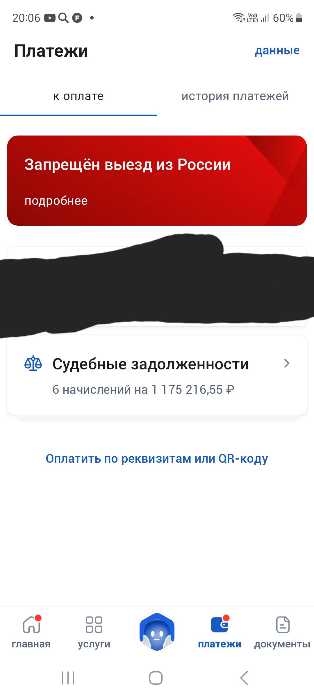 Хочу выплатить все кредиты и долги