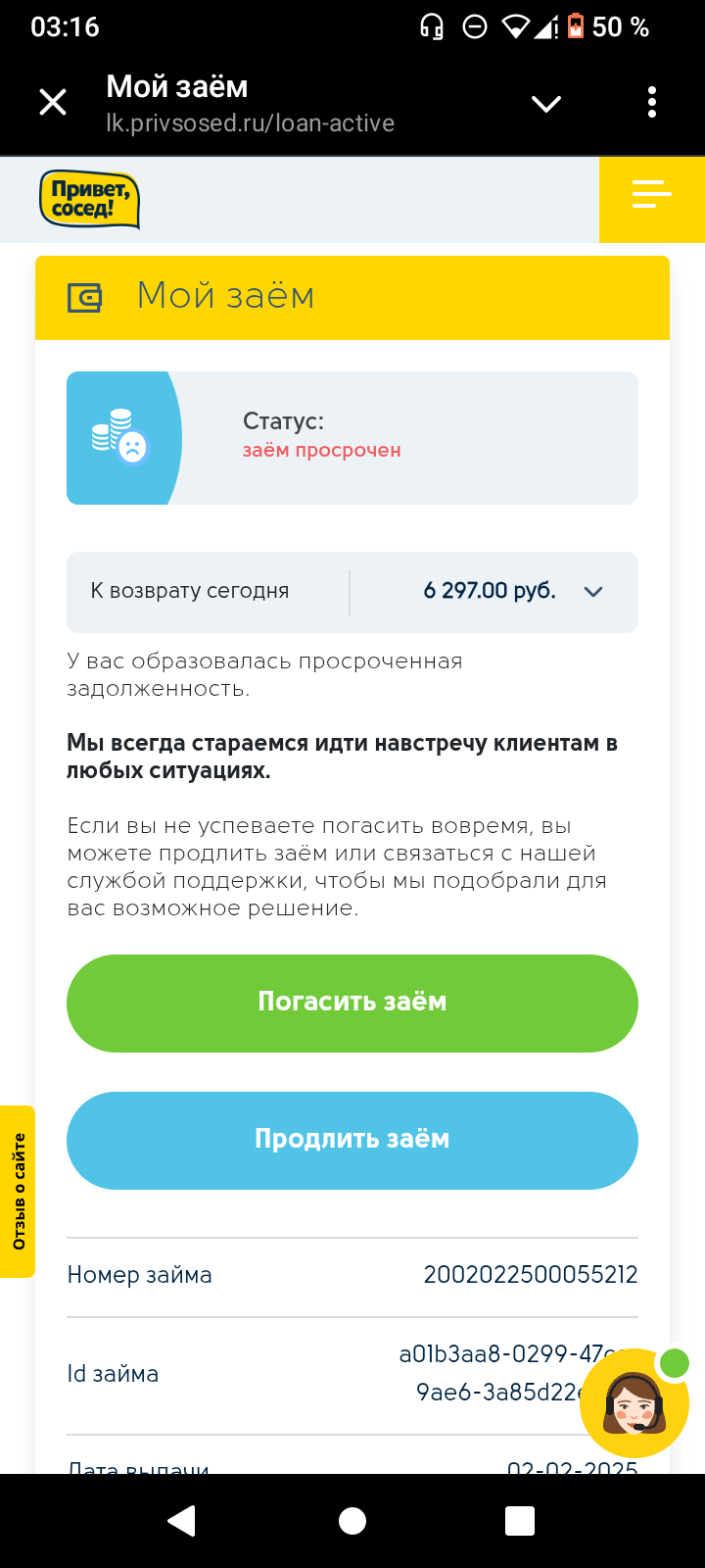 Нужны очень деньги для выплаты микрозайма