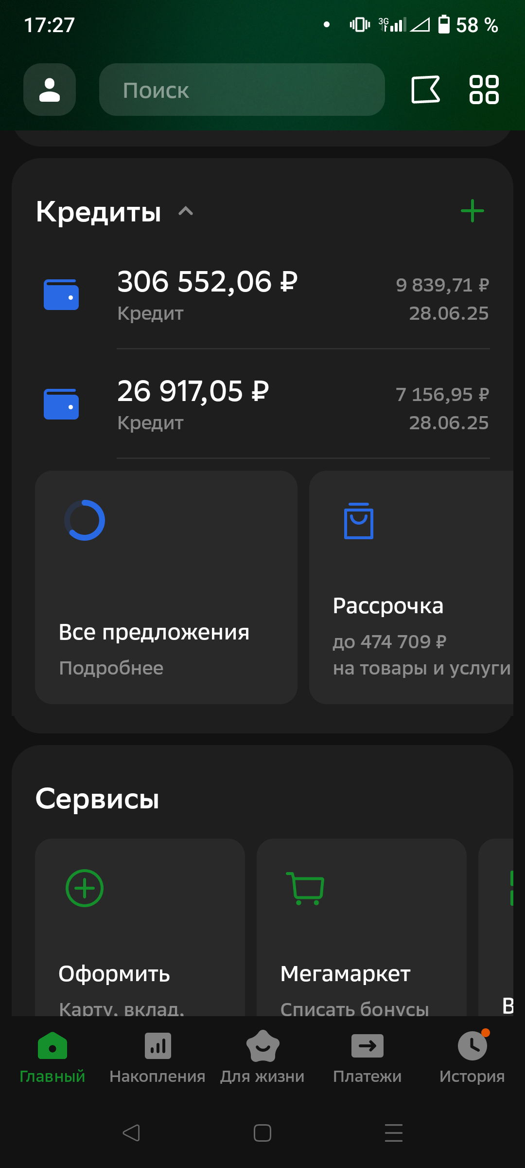 Помогите закрыть кредиты