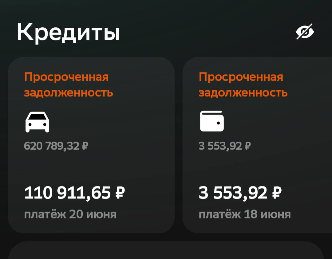 Мечтаю закрыть кредиты