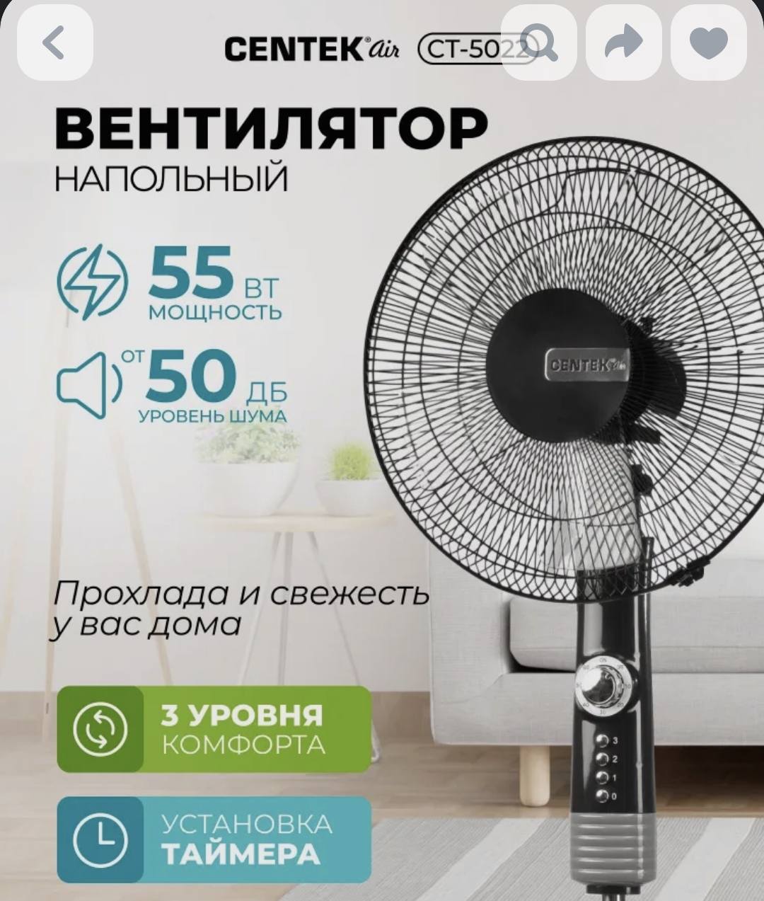 Мечтаю о обычном вентиляторе
