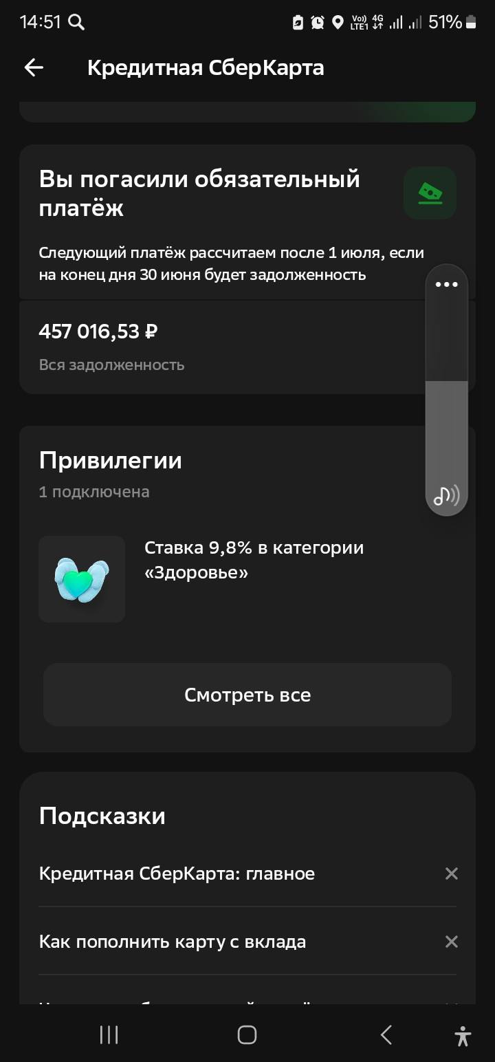Прошу помощи в погашение