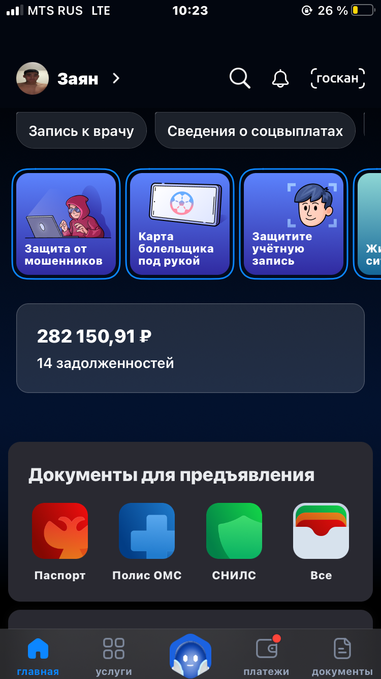 Мечтаю закрыть свои все свой долги.