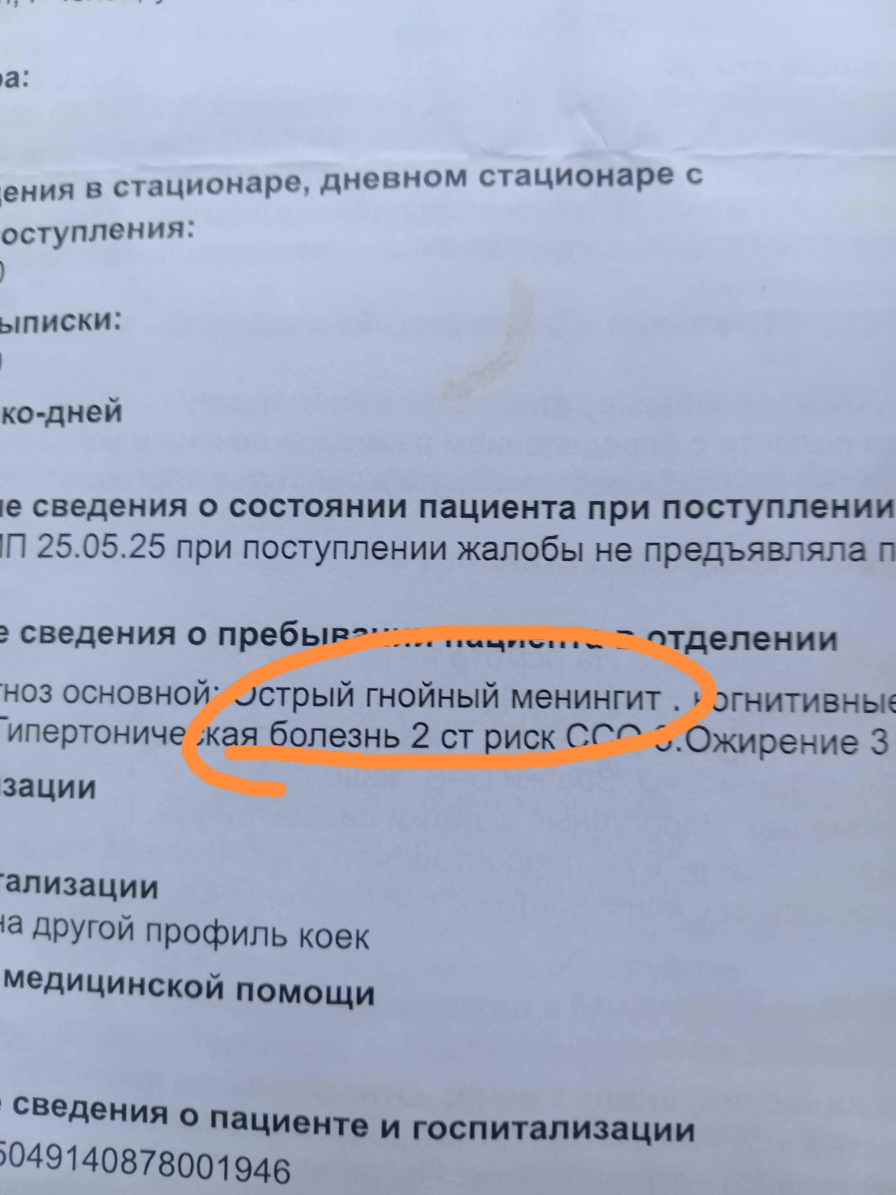 Помогите! Восстановление после болезни мамы