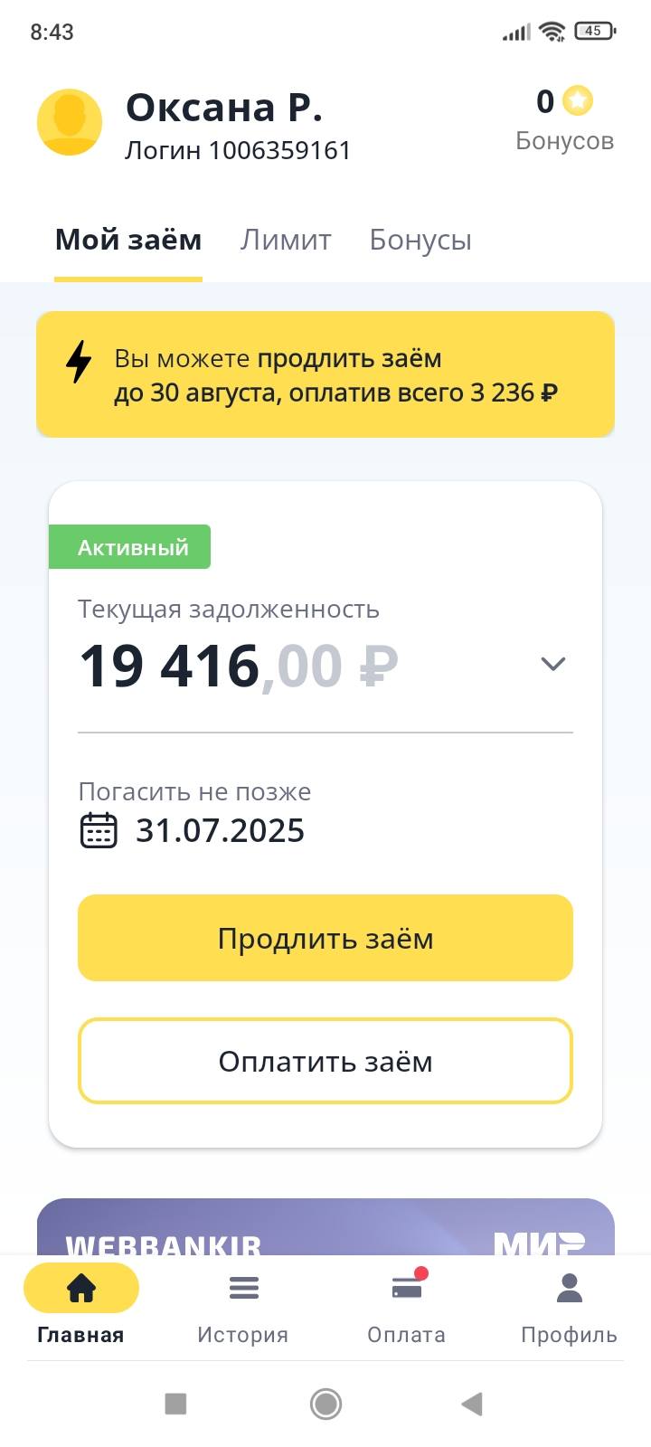 Просто нормально жить