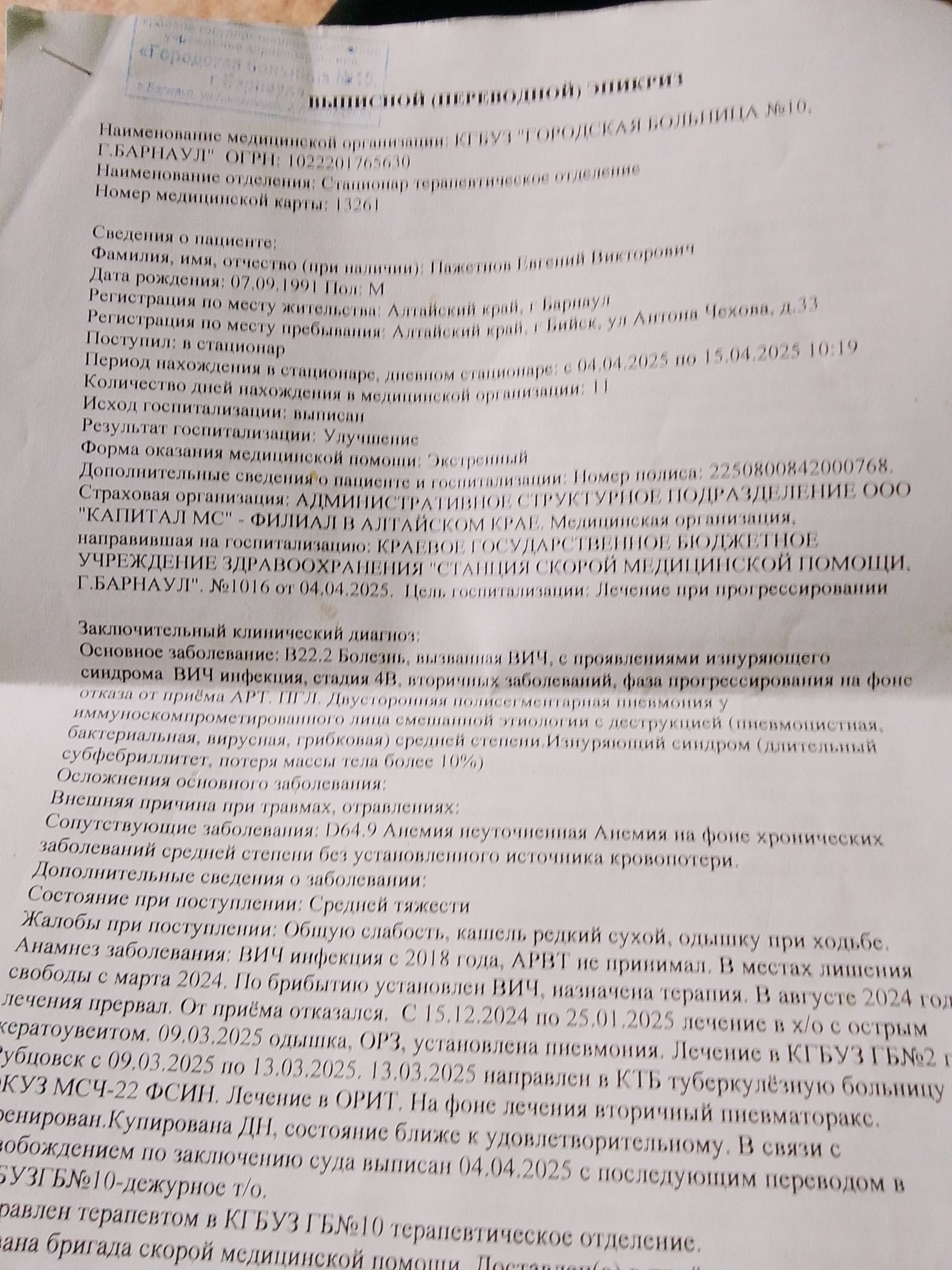 Помогите на таблетки и продукты