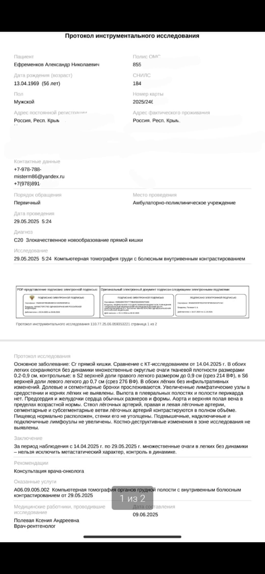 Подарите шанс на жизнь 🙏 Помогите побороть РАК