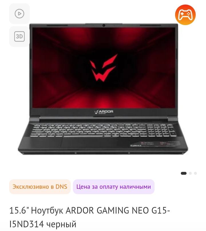 Мечтаю о ноутбуке, но пока трудно с деньгами