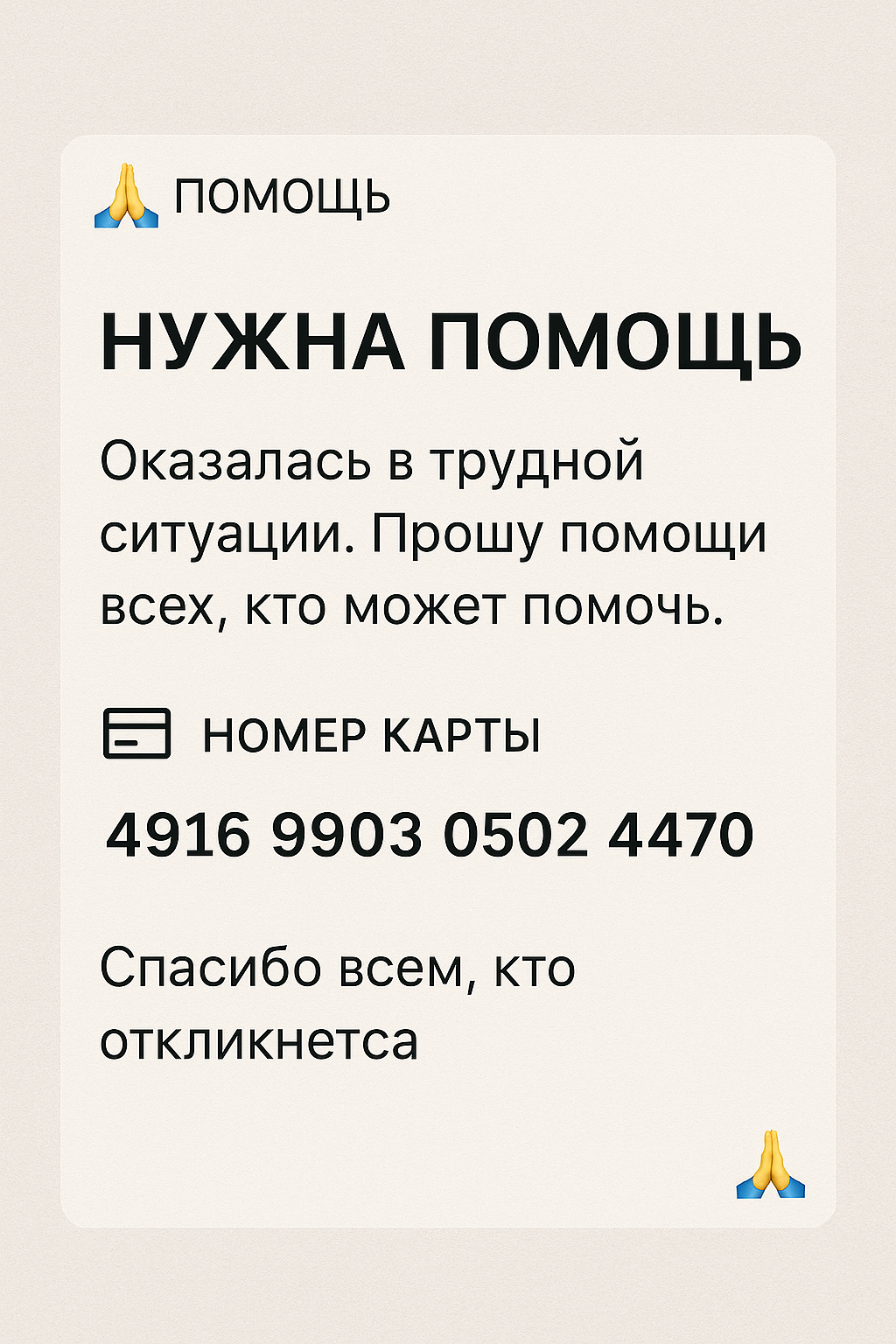 Хочу расплатиться с долгами