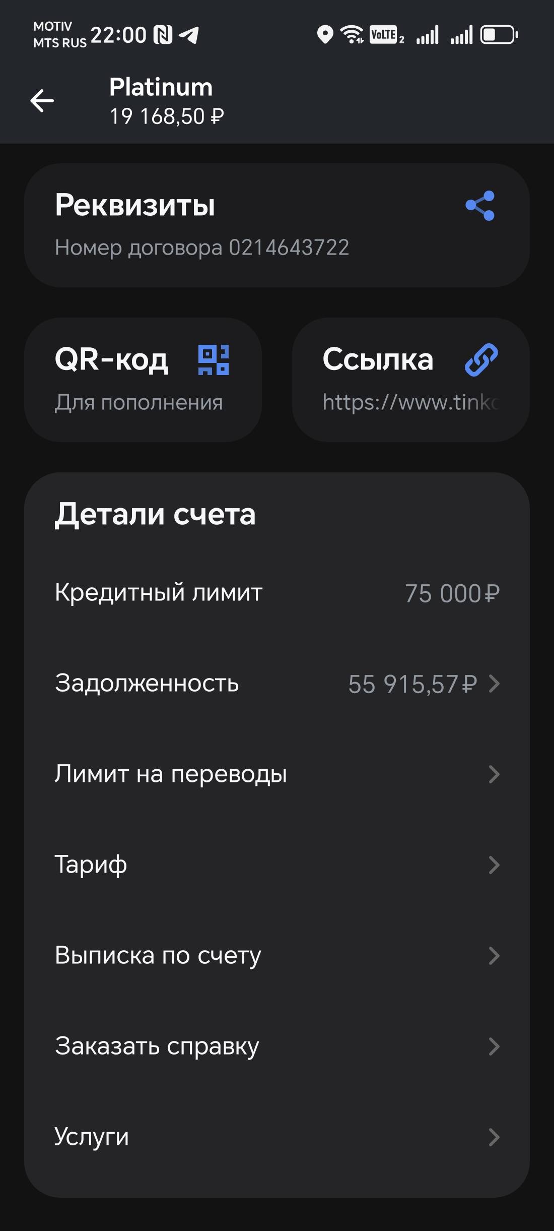 Закрыть помочь кредит