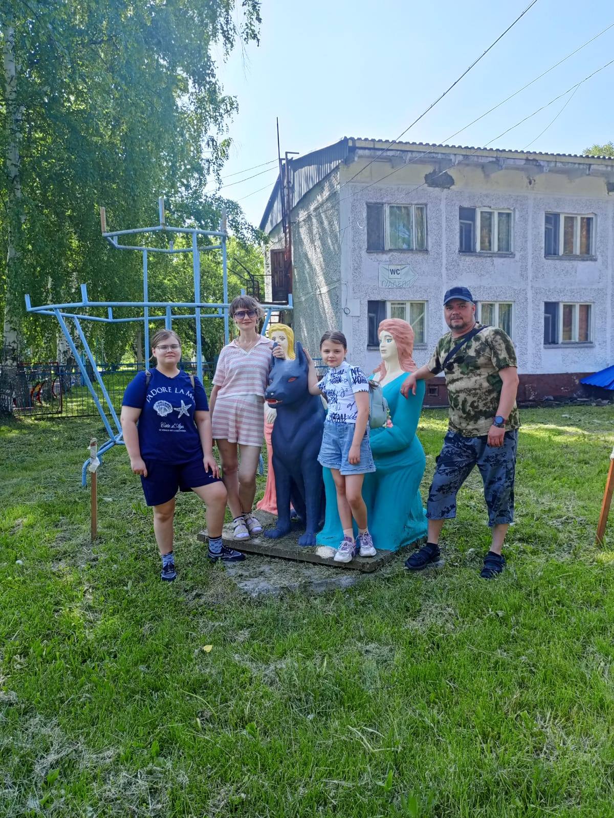 Трудная жизненная ситуация