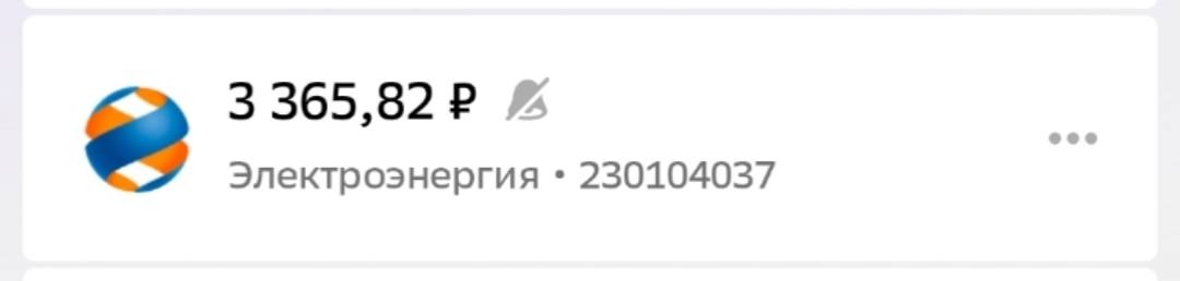 ОТКЛЮЧАТ СВЕТ, НЕЧЕМ ПЛАТИТЬ ЗА ЭНЕРГИЮ