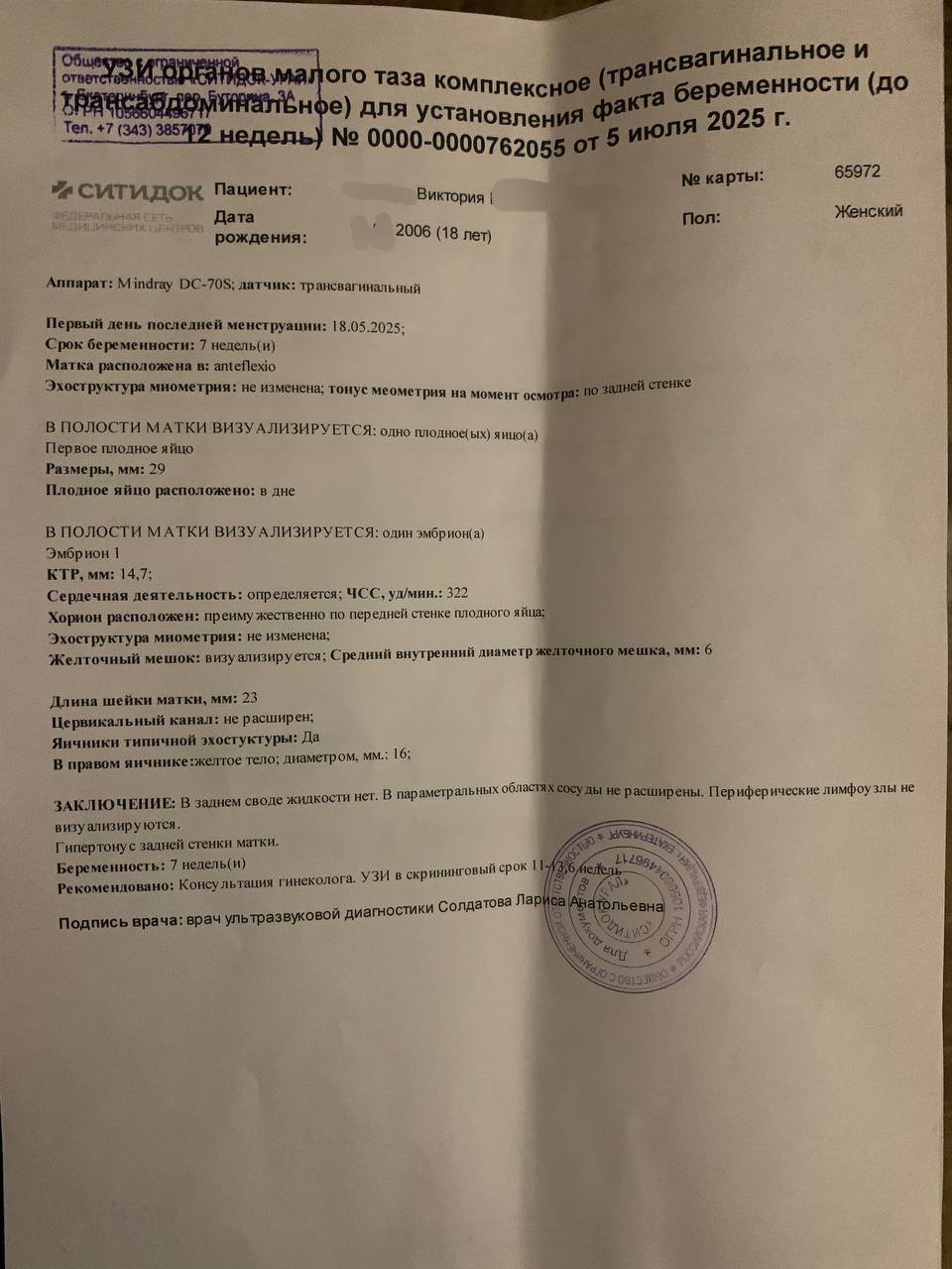 хочу погасить займ