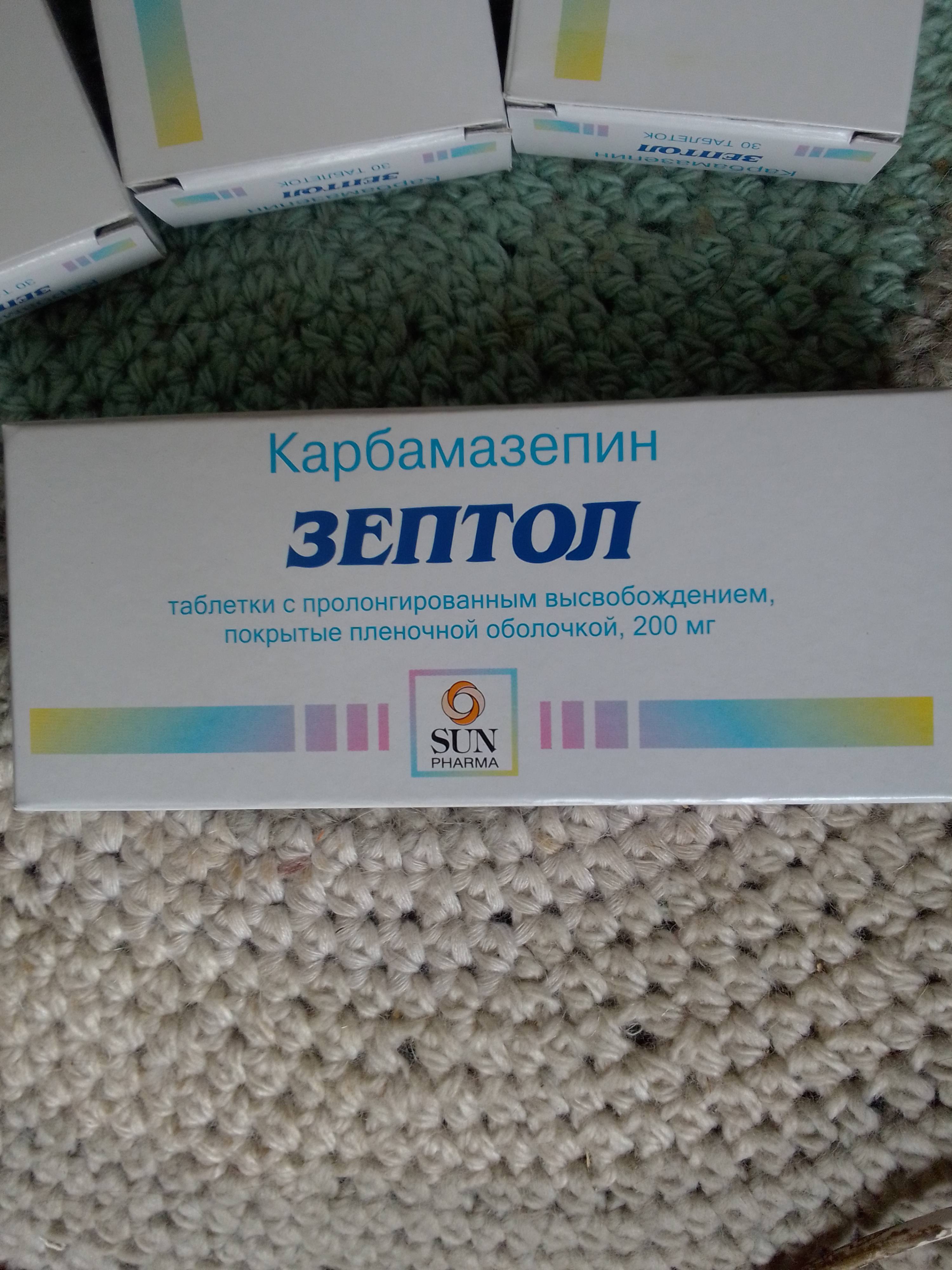 Выкупить таблетки