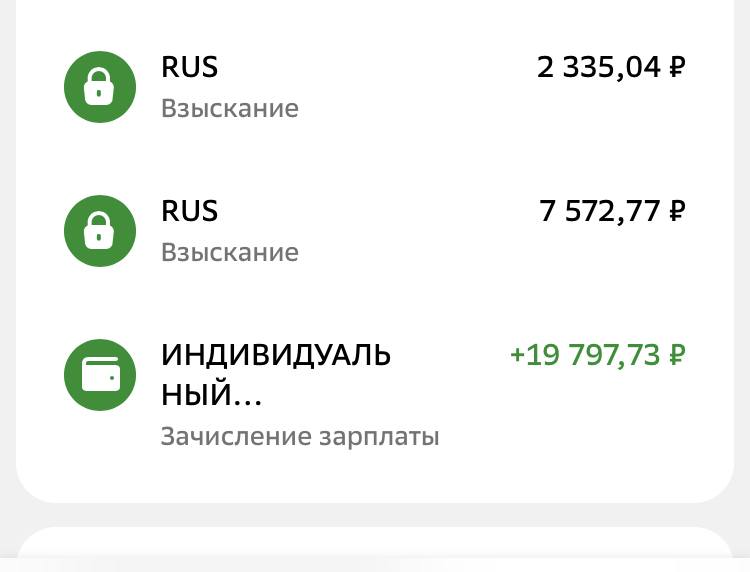 Хочу разделаться,к сожалению,с долгами