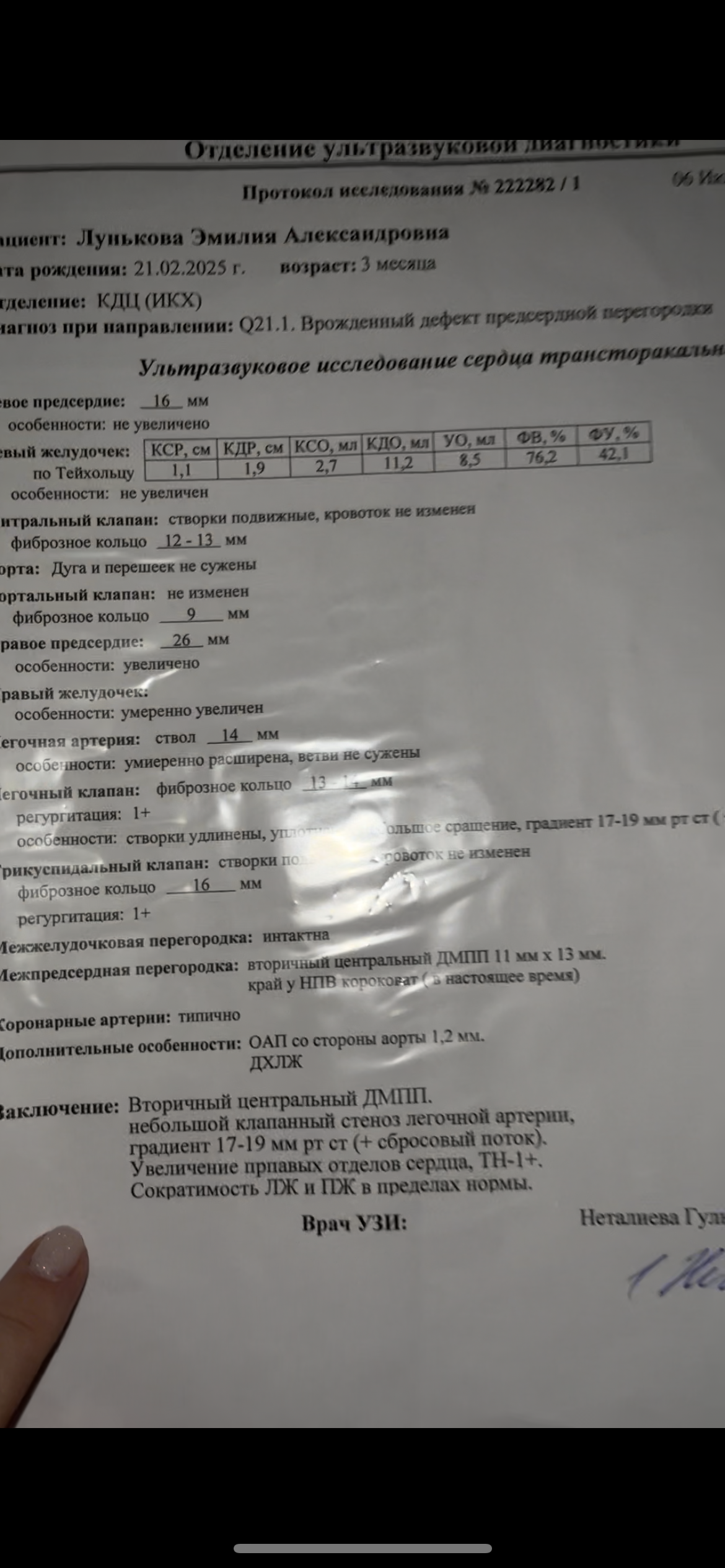 В ребенок порок