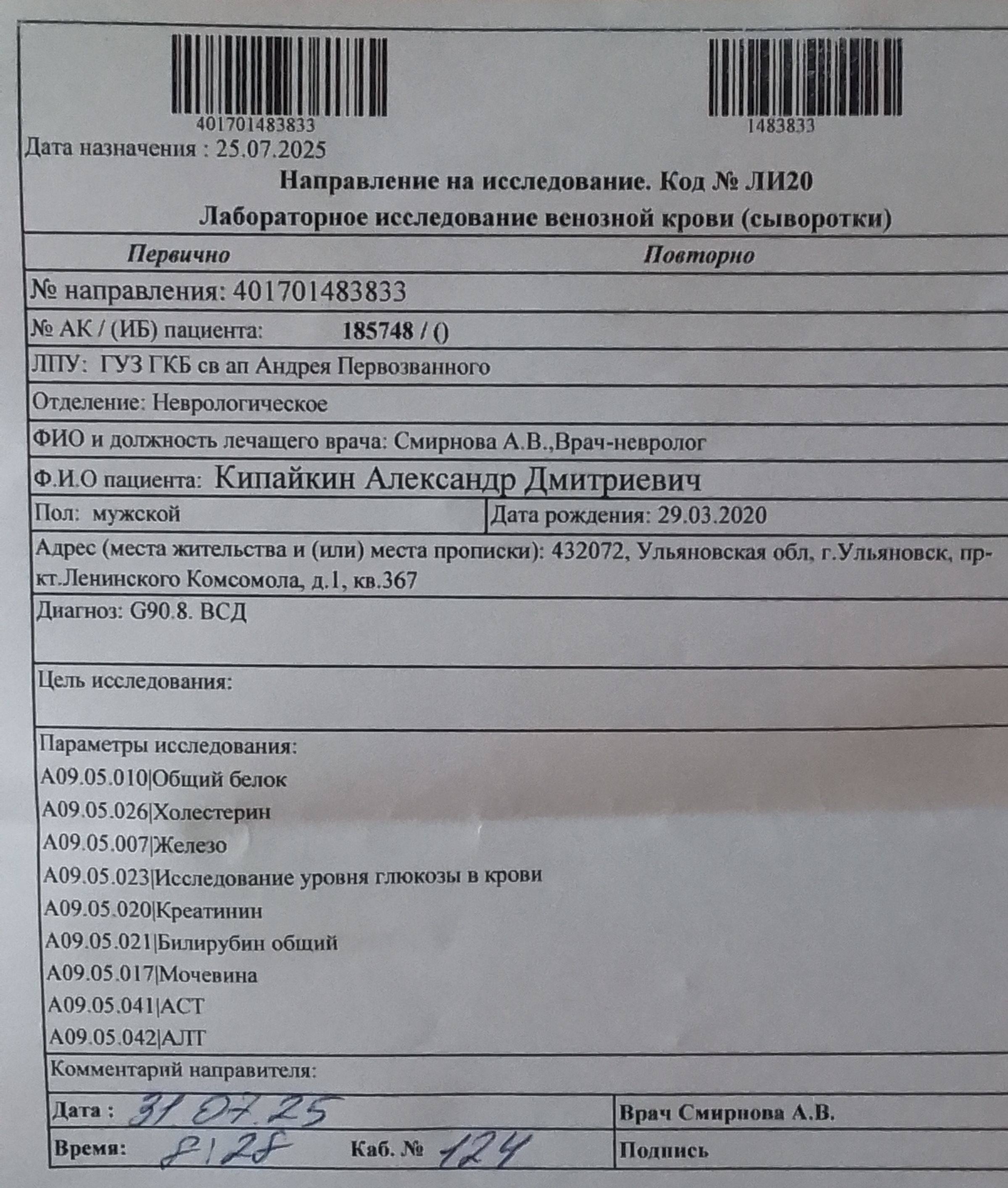 Нужна помощь для маленького мальчика 🙏🥺