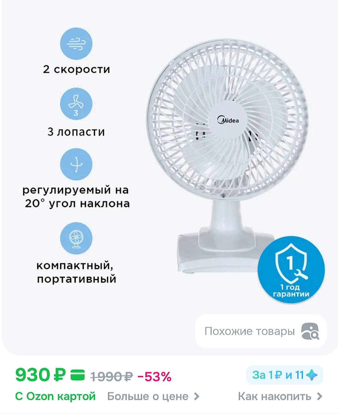 Срочно нужен вентилятор!