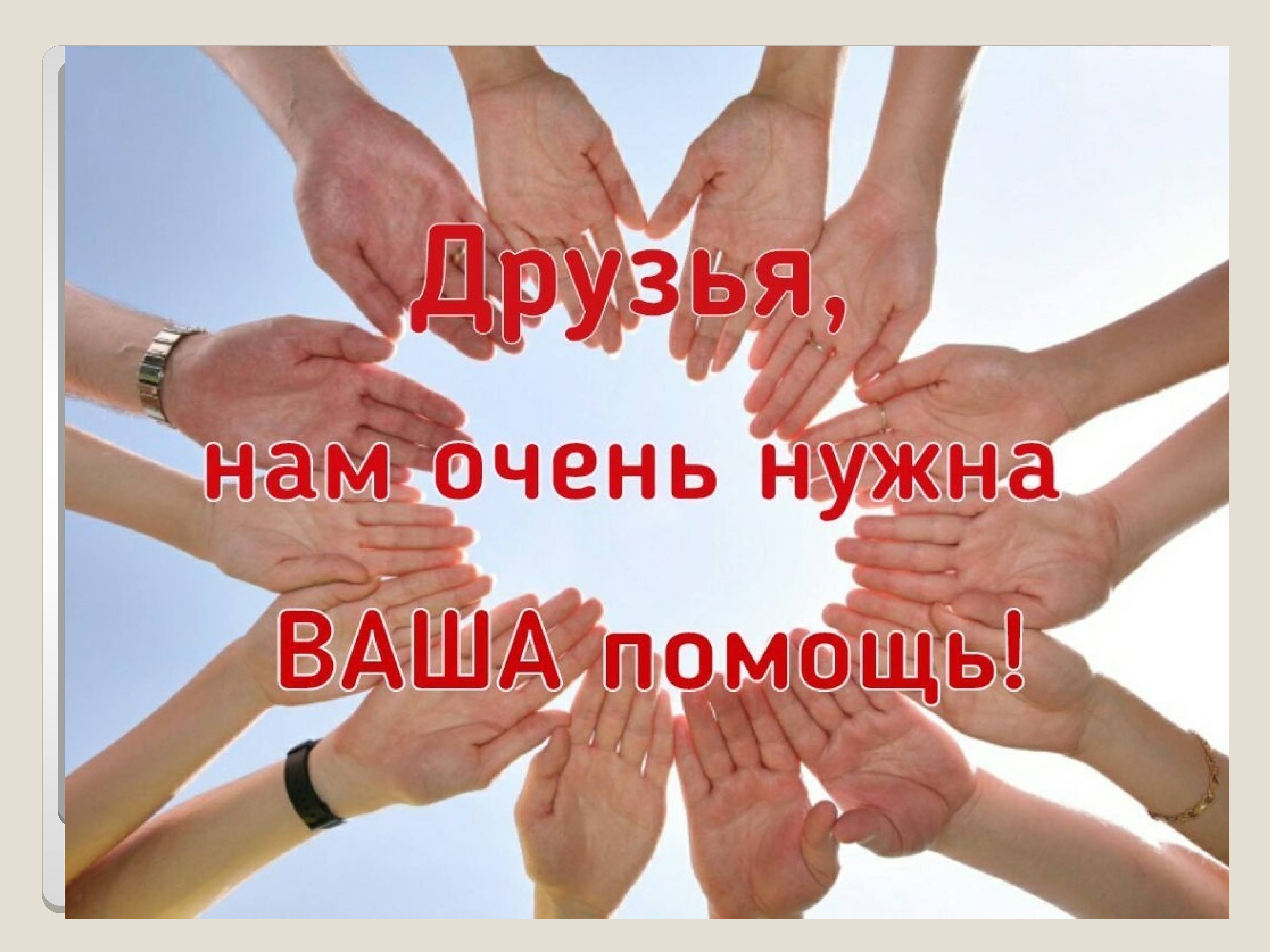 В трудном положение с ребенком помогите пожалуйста