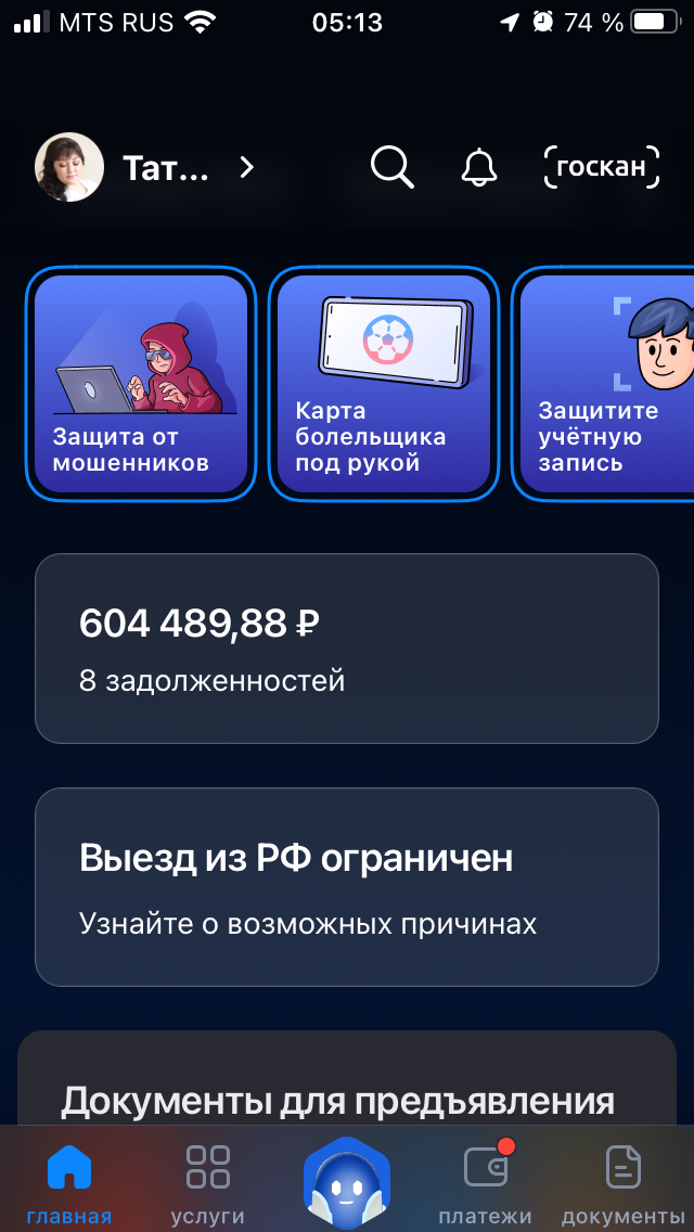 Мечтаю закрыть кредиты