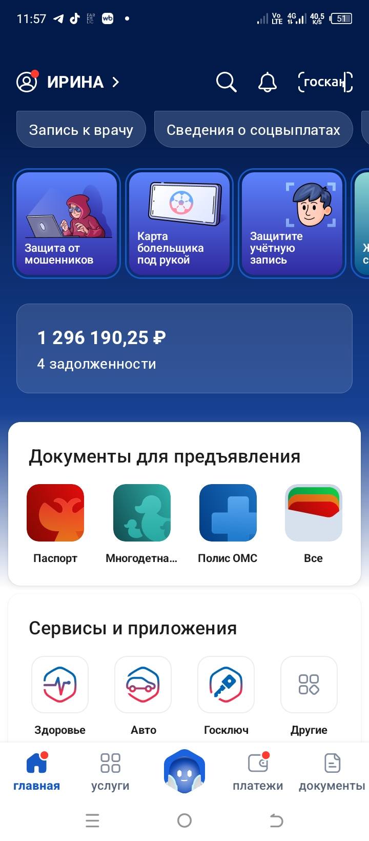 Мечтаю жить без кредитов и звонков приставов
