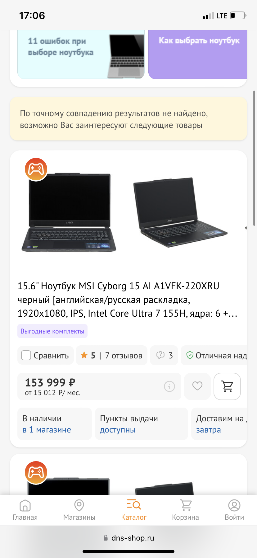 Мечтаю накопить на игровой компьютер или ноутбук