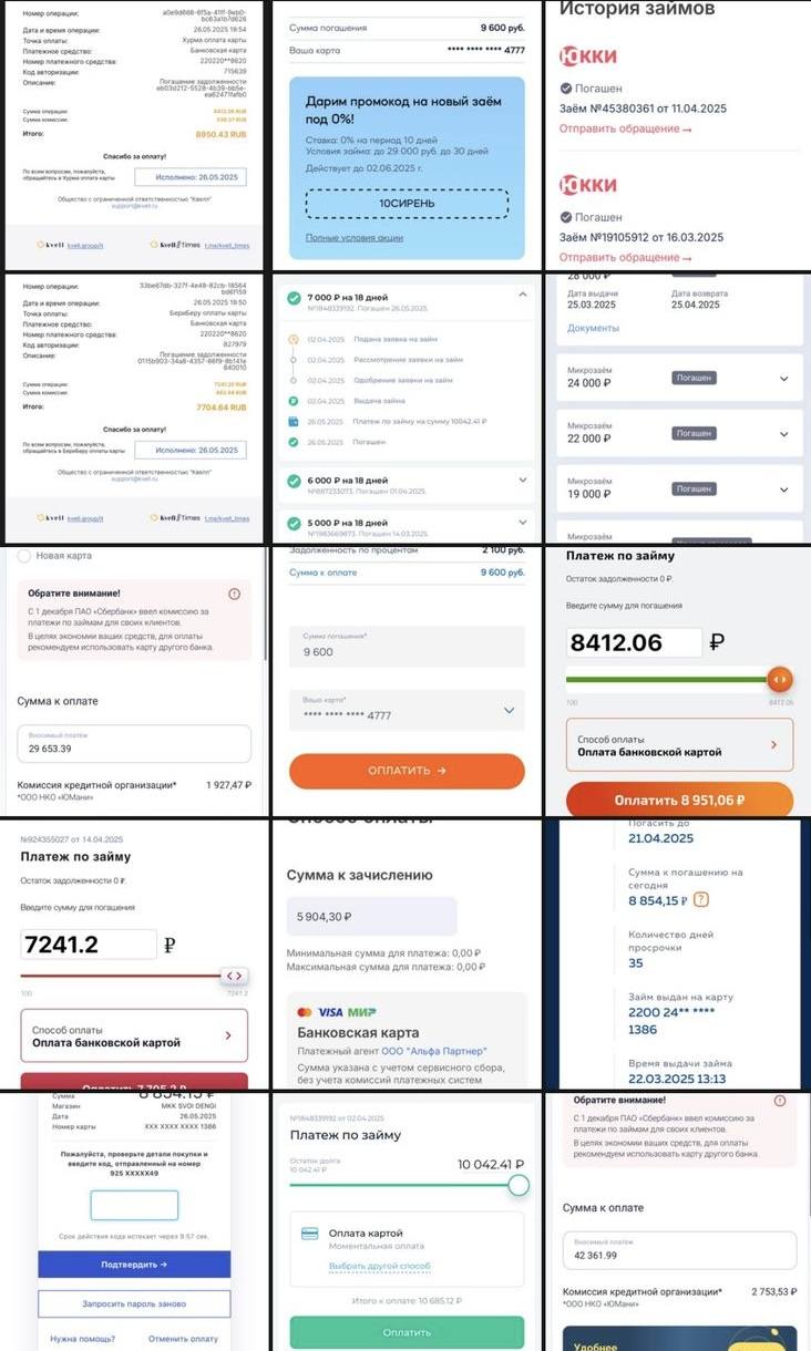 Мечтаю закрыть долги взятые мошенниками..