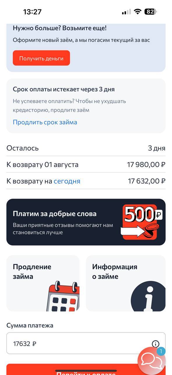 Устала выживать