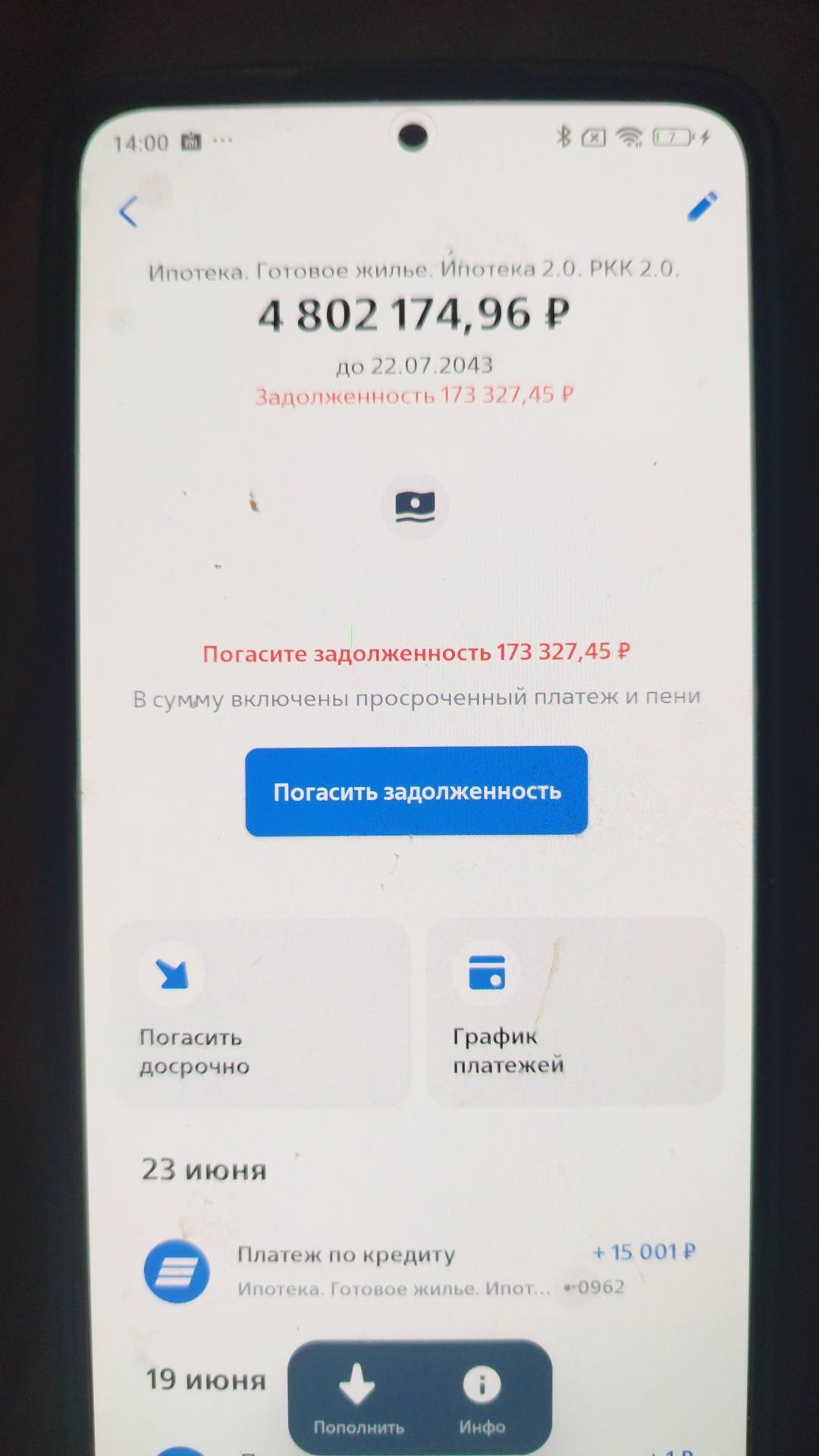 Мечтаю не потерять квартиру